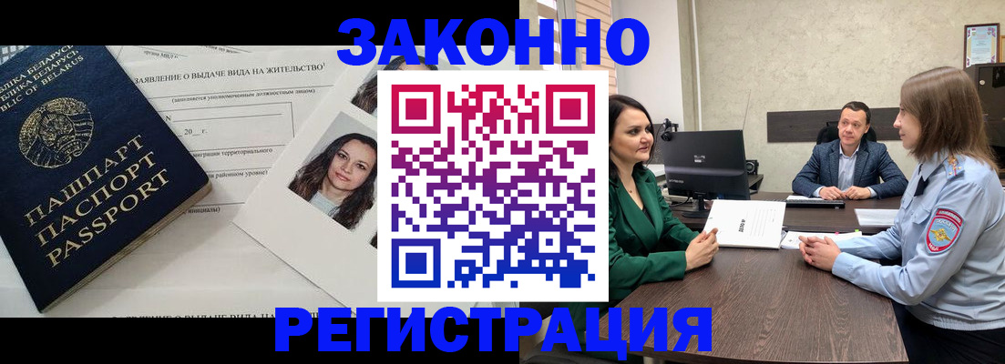 миграционный учет в Владикавказе