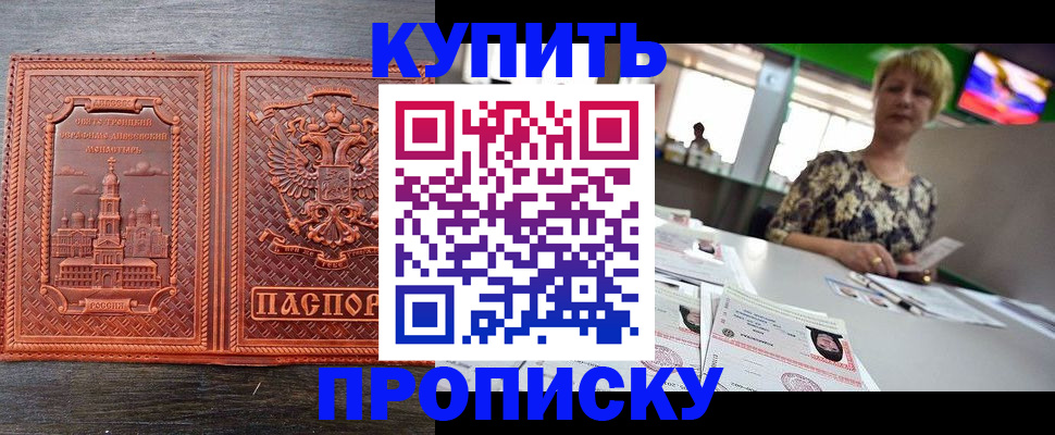 регистрация в Владикавказе