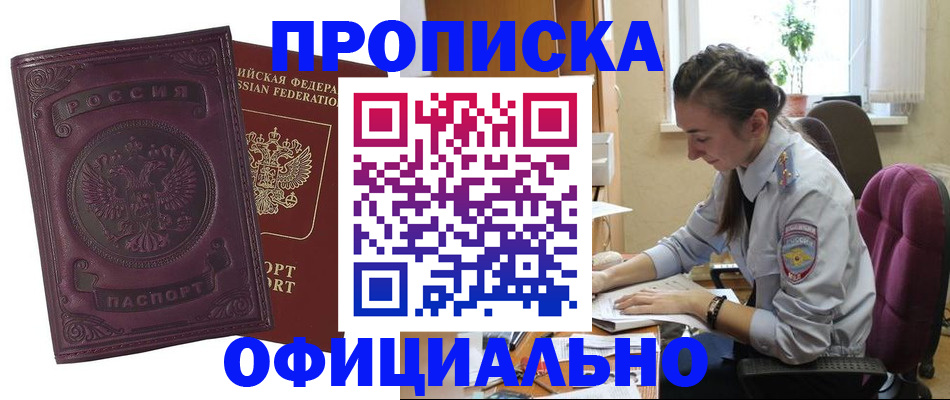временная регистрация поиск в Владикавказе