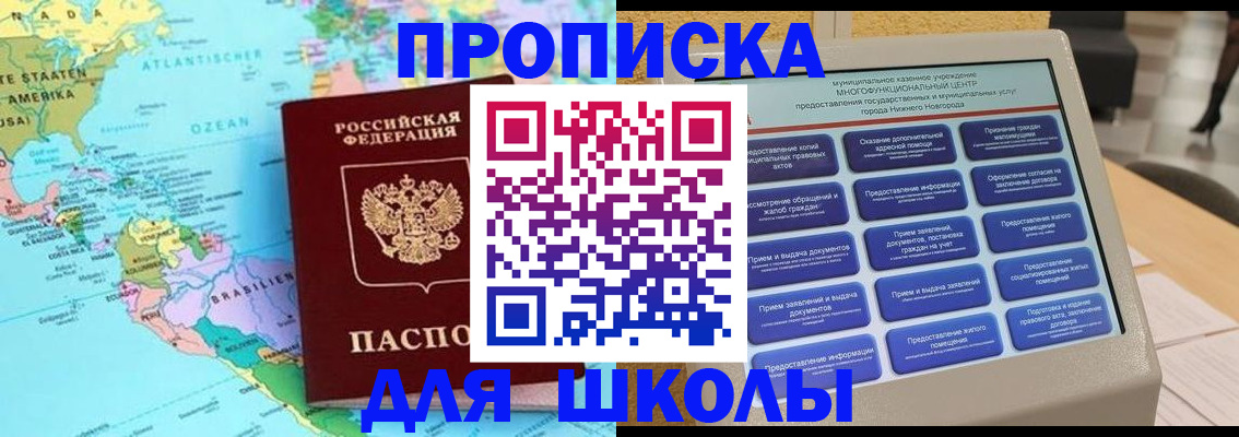 временная регистрация купить в Владикавказе