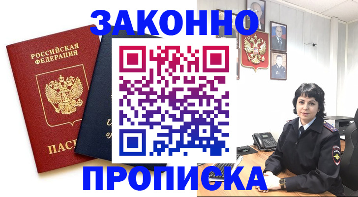 прописка для кредита в Владикавказе