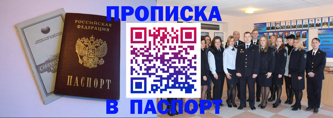прописка поиск в Владикавказе